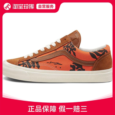 VANS Style 36防滑板鞋男女官方正品运动鞋VN0A3MVMVQJ