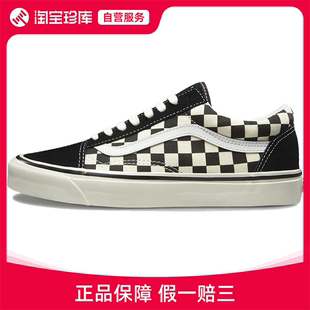 男女官方正品 VANS Skool防滑板鞋 运动鞋 Old VN0A38G2OAK