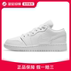 耐克乔丹Jordan Air Jordan 1 Low (GS)篮球鞋女运动鞋553560-130