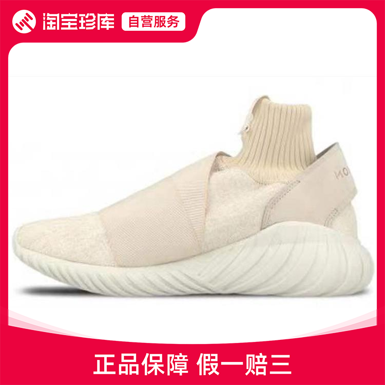 Adidas阿迪达斯 Tubular防滑运动休闲鞋女官方正品运动鞋CM8003