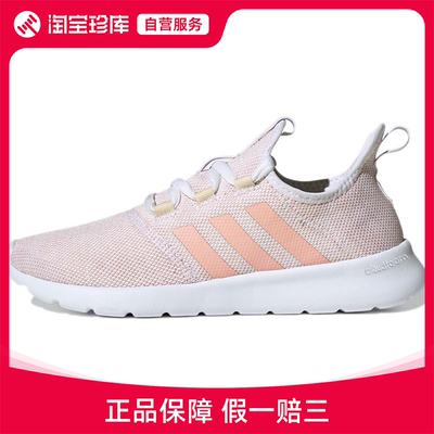 Adidas阿迪达斯 CLOUDFOAM PURE 2.0跑步鞋女正品运动鞋H00945