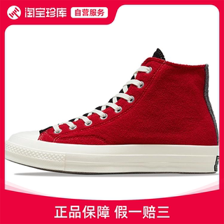 Converse匡威 All Star 1970S High帆布鞋男女正品运动鞋172267C