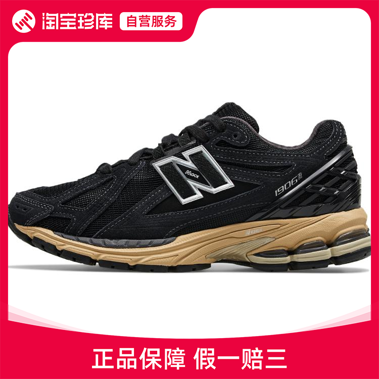 New Balance新百伦 9060系列跑步鞋男女官方正品运动鞋M1906RK