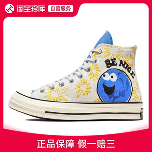 男女官方正品 运动鞋 1970s防滑帆布鞋 Converse匡威 172863C