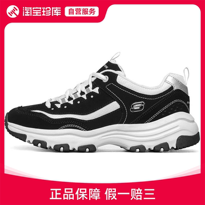 Skechers斯凯奇 I- Conik跑步鞋女官方正品运动鞋88888250-BKW