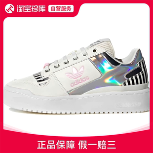 女官方正品 运动鞋 Forum透气板鞋 Adidas阿迪达斯 FY5115