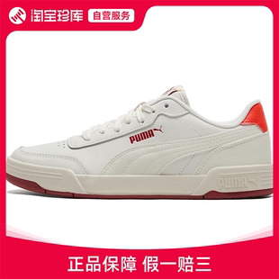 男女官方正品 369863 运动鞋 Puma彪马 Caracal防滑板鞋