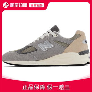 New Balance新百伦 990系列 v2跑步鞋男女官方正品运动鞋M990TD2