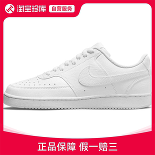 女官方正品 运动鞋 Court DH3158 100 Vision防滑板鞋 Nike耐克