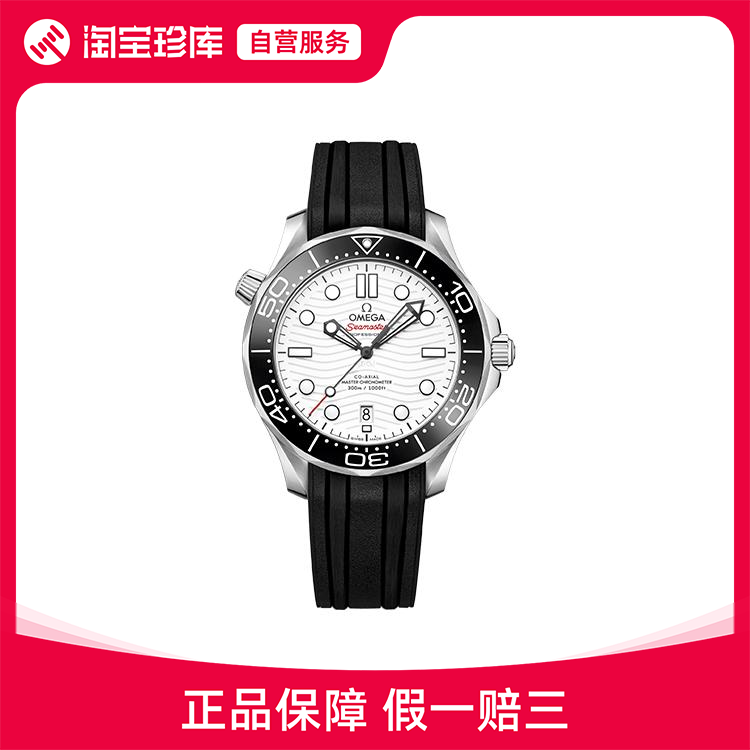 Omega欧米茄 Seamaster海马系列 42mm 210.32.42.20.04.001 手表 瑞士腕表 原图主图