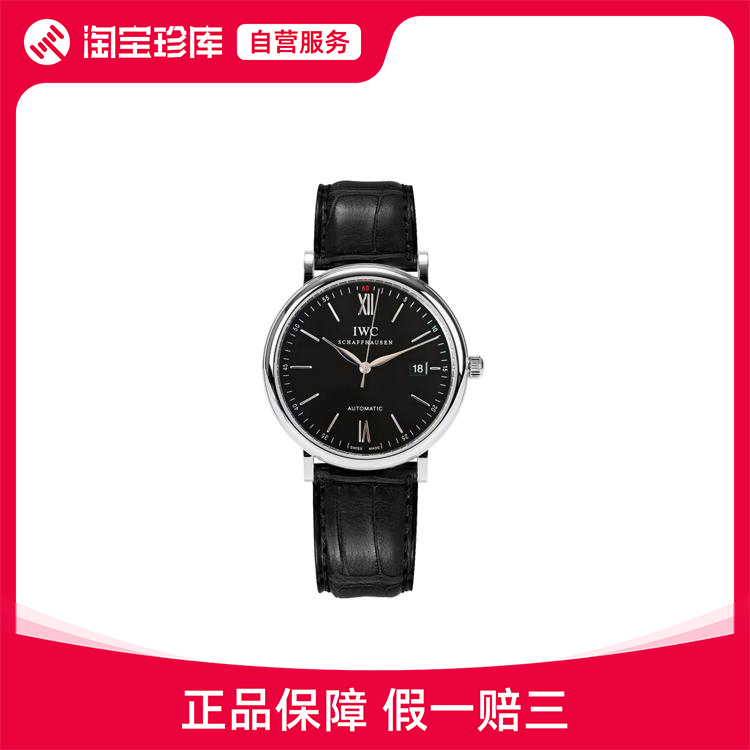 IWC万国 柏涛菲诺系列 自动机械表中性40mm IW356502 手表 瑞士腕表 原图主图