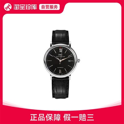 IWC万国 柏涛菲诺系列 自动机械表中性40mm IW356502