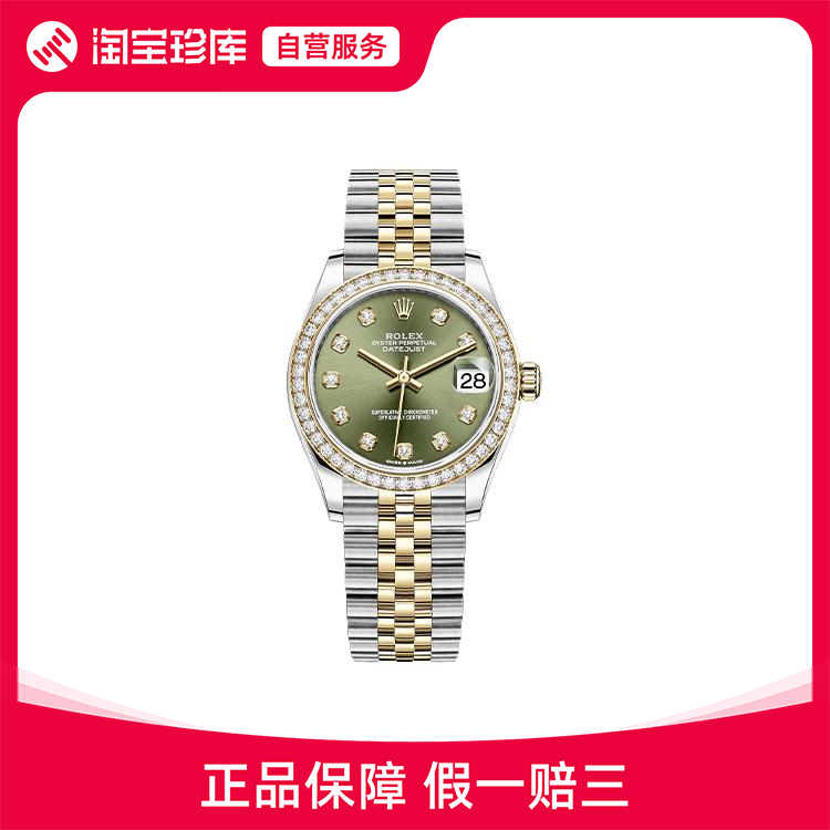 Rolex劳力士 日志型 自动机械表女31mm m278383rbr-0030