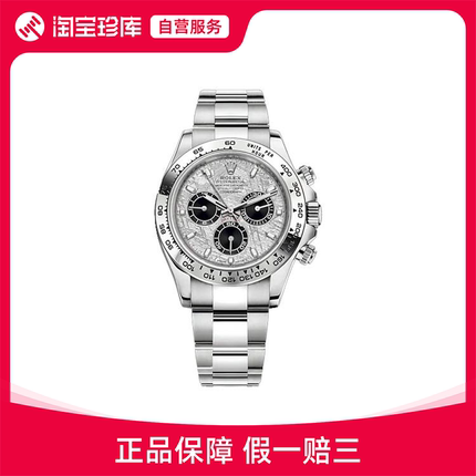 Rolex劳力士 迪通拿 自动机械表中性36mm-40mm m116509-0073