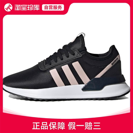 Adidas阿迪达斯 Originals U_Path运动休闲鞋女正品运动鞋FV9256