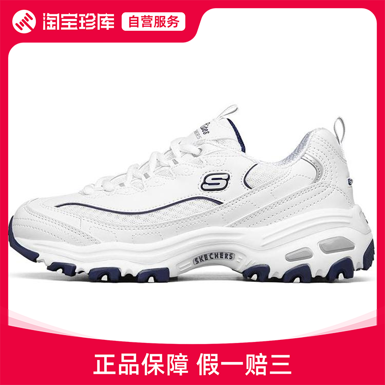 Skechers斯凯奇 D'LITES 1.0老爹鞋女正品运动鞋99999863-WNV