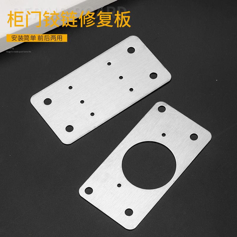 Stainless Steel Hinge Mounting Plate Cabinet Door Kitchen Cabinet Repair Tool Furniture Fixing Hinge Accessories