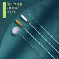 Серебряная игла, комплект, коробка для хранения, 4 предмета