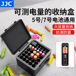 JJC 배터리 스토리지 박스 번호 5 배터리 박스 번호 7 18650 21700 리튬 배터리 AA/AAA 드라이 배터리 에너지 수집