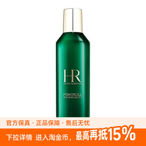 Helena Rubinstein 赫莲娜 绿宝瓶新肌水200ml正品