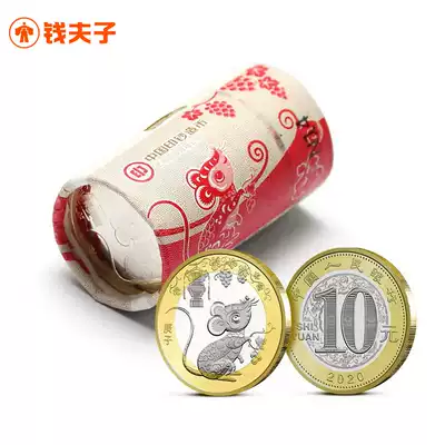 2020 Year of the Rat Commemorative Coins 20 10 yuan Zodiac coins