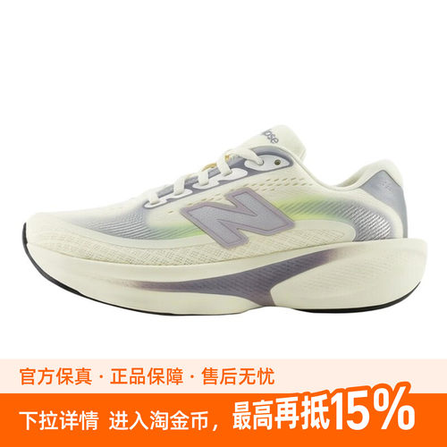 NEW BALANCE Ellipse v1 Fresh Foam缓震跑步鞋男女通用