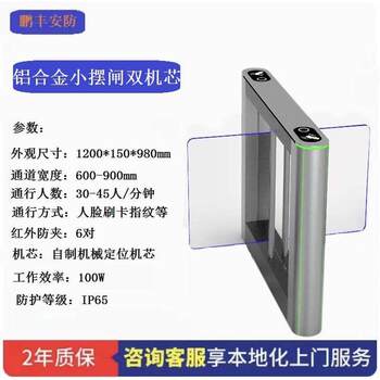 Intelligent office building fast face attendance swing gate aluminum alloy pedestrian small gate identification channel access control system community