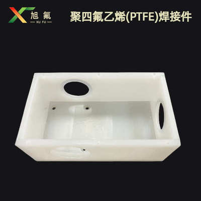 [工厂精加工四氟焊接件 绝缘耐高温耐氧化PTFE 聚四氟乙烯焊接件]