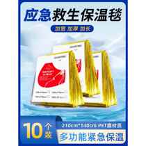 Thermal blanket outdoor emergency anti-hyperthermia outdoor warm survival equipment reflective aluminum foil survival blanket portable emergency blanket
