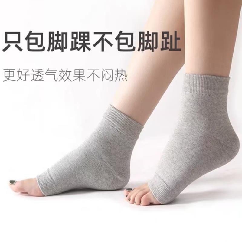 Ankle Cold Protection Cover, Pure Cotton Socks for Men and Women, Ankle Cold Protection, Summer Sleeping Foot Protection Cover, Sprain Protection Sock Cover, Open Toe
