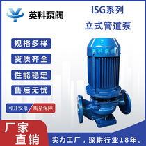 Vertical pipeline pump 380v industrial boiler heating floor heating hot water circulation pump cold water household booster pump centrifugal pump