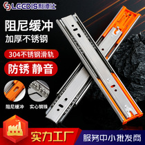 Factory direct sales 304 drawer slide three-section rail buffer rail guide thickened keyboard ball slide slide