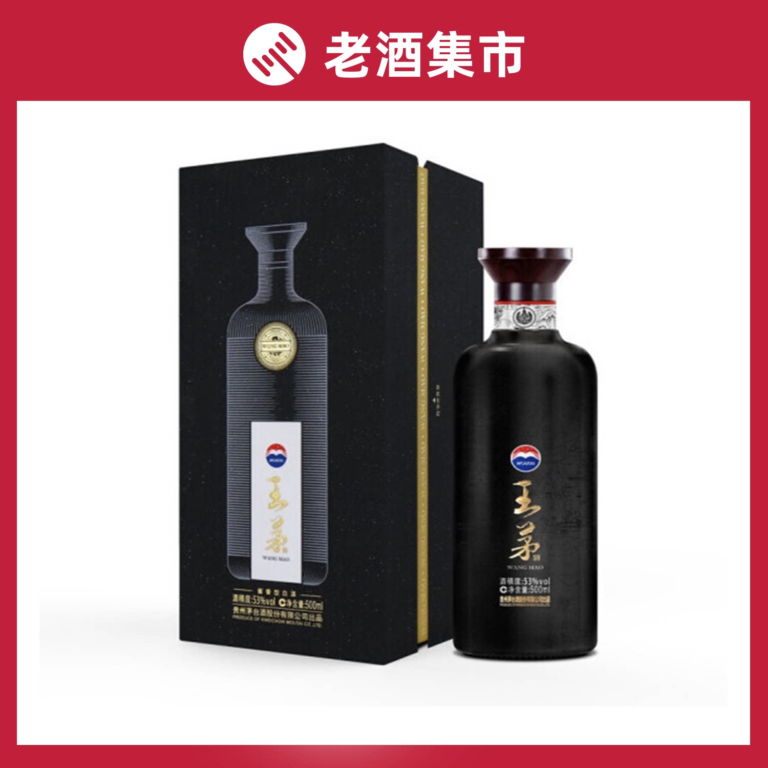 直购】贵州茅台王茅祥雅53度酱香型白酒500ml单瓶装刮码评价- 淘宝网