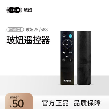 Bo niu window cleaning robot special remote control household appliances accessories glass cleaning robot accessories remote control