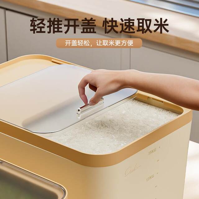Weizhi 2025 new insect-proof and moisture-proof household multi-function rice barrel large capacity mixed grain flour coarse storage box