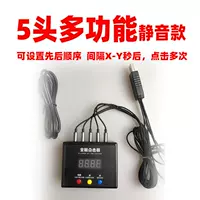 5 Многофункциональный (молчаливая модель)