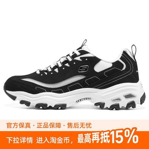 Skechers斯凯奇 D'LITES 1.0 织物合成革 单层时尚 低帮 老爹鞋