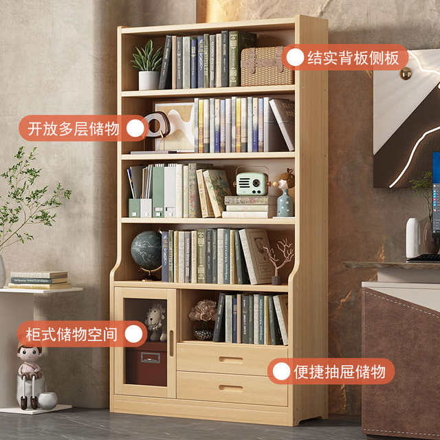 Household library bookshelf de-living room bookcase children's pine wood storage cabinet solid wood storage cabinet large capacity deepening