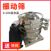 Three-outlet circular vibrating screen machine ZS vibrating screen stainless steel particle screening equipment vibrating screen manufacturer supply