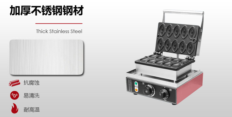 Попкорн машина 跨境商用10格女性华夫饼炉电热鸡蛋仔鲍鱼烧小吃女生华夫饼机设备