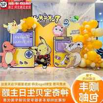 Pikachu theme boy childrens birthday scene party layout Pokémon background wall kt board decoration