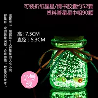 Маленький светящийся зеленый+60 звезд оригами