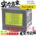 Đồng hồ đo điện áp và pha ba pha Thiết bị giám sát nguồn tích hợp Thiết bị đo giao tiếp 485 Thiết bị & dụng cụ