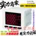Đồng hồ đo điện áp và pha ba pha Thiết bị giám sát nguồn tích hợp Thiết bị đo giao tiếp 485 Thiết bị & dụng cụ