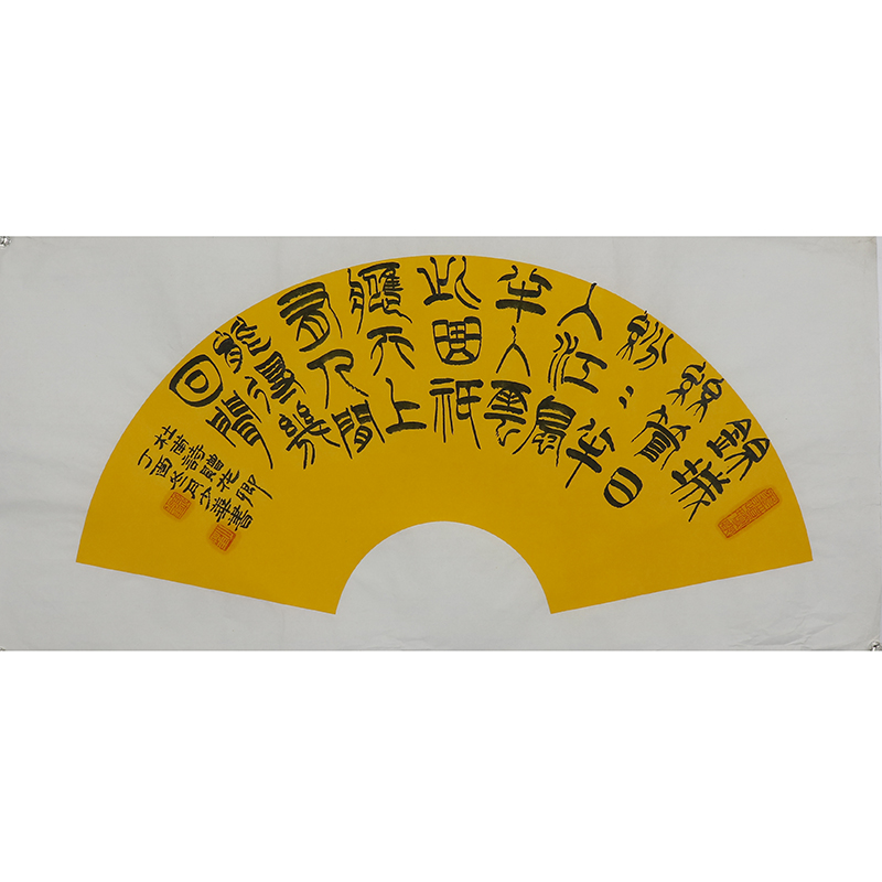 Calligraphy Master Guo Shaohua, Seal Script, Du Fu's Poems, Gifts to Huaqing, Special Price Picking Up, Gold Hammer Auction H2161