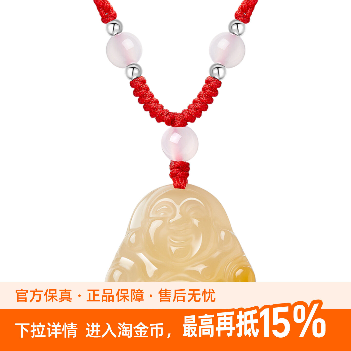 中国黄金玉髓弥勒佛吊坠女款佛公玉坠项链玉石红绳毛衣链生日礼物