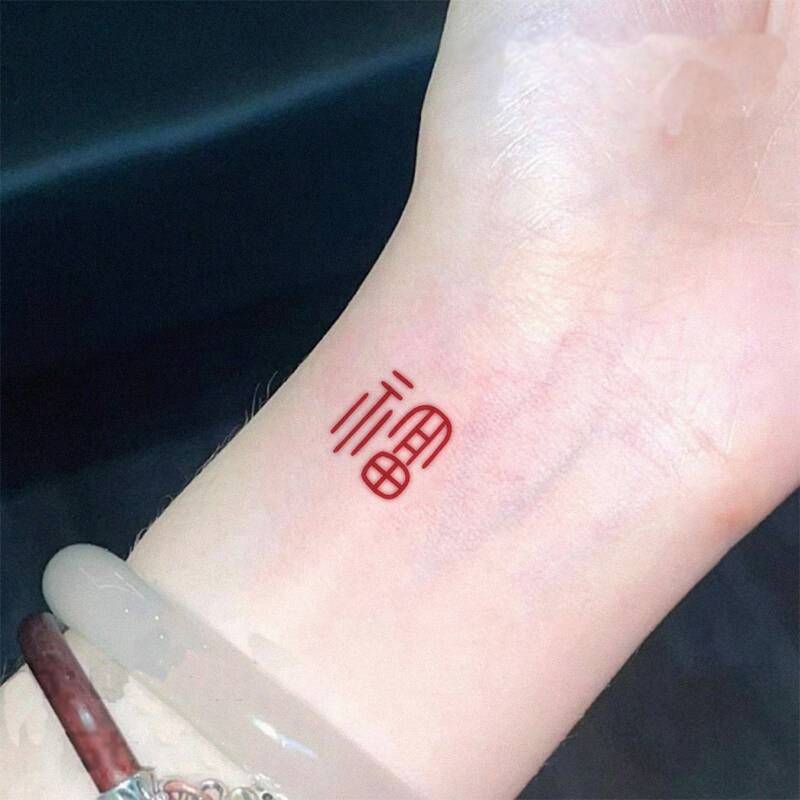 Chinese-Style Fortune Character Wrist Tattoo Sticker, Mini Red Fortune Pattern, Waterproof and Long-Lasting, High-End Finger Sticker