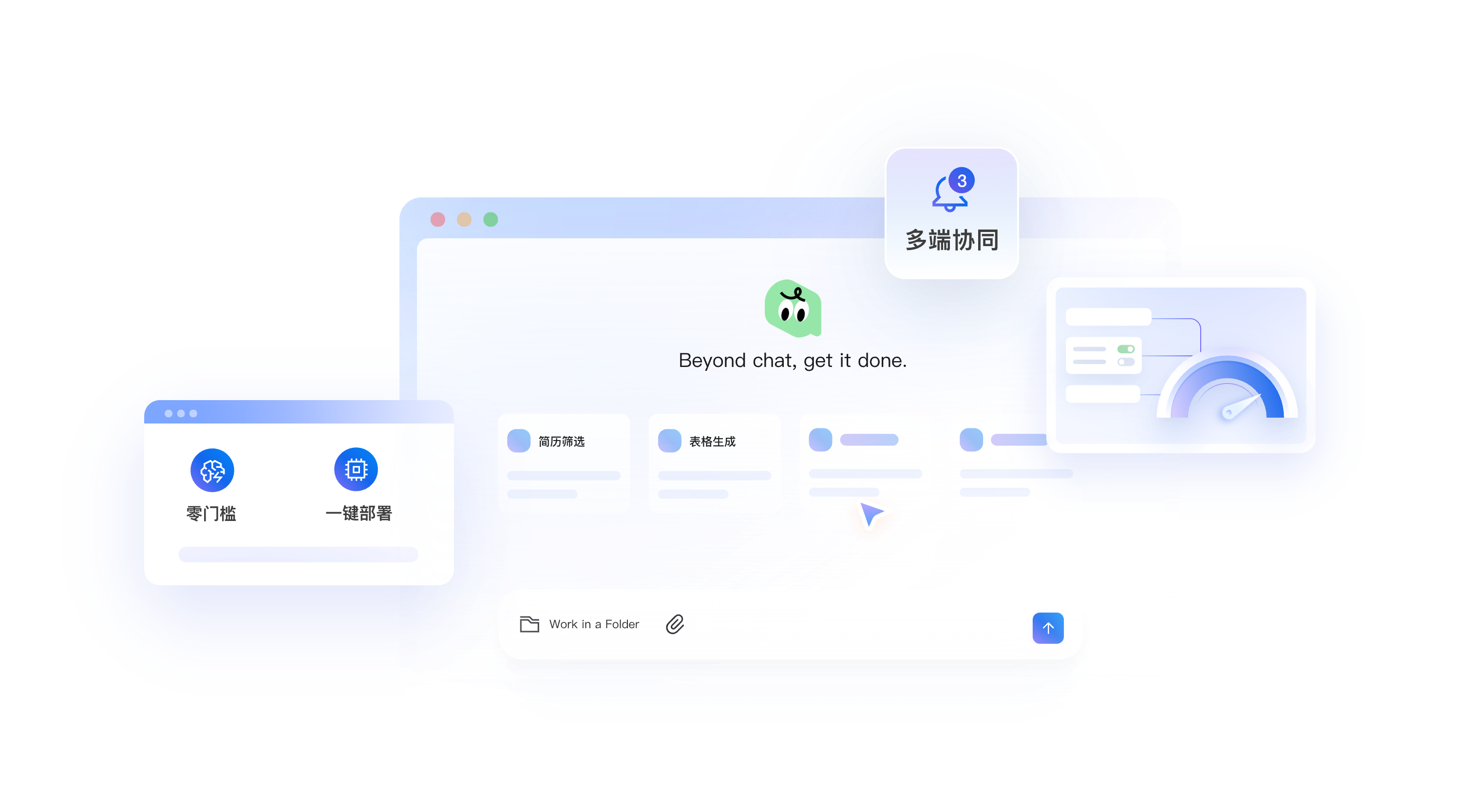 QoderWork 你的桌面 AI 助手，随时随地聪明工作