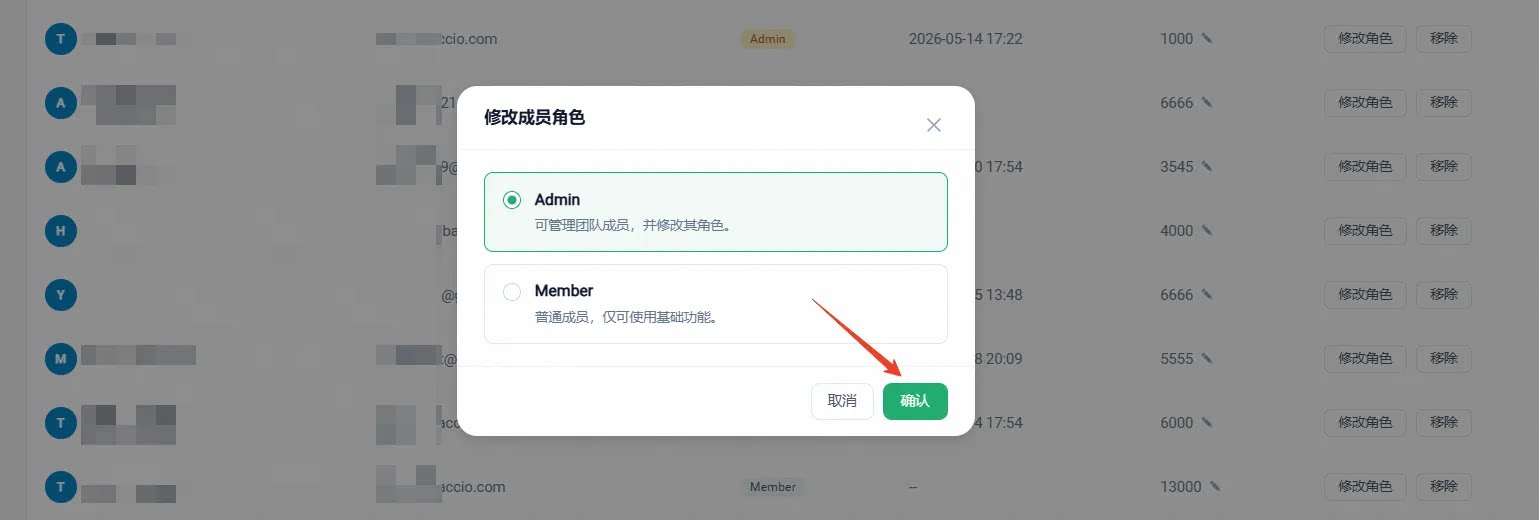 Owner 设置成员为 Admin