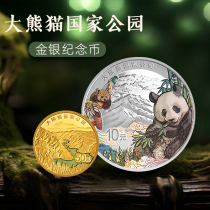 2023 National Park Commemorative Coin Giant Panda National Park Gold and Silver Coin Set 3g Gold 30g Silver Coin